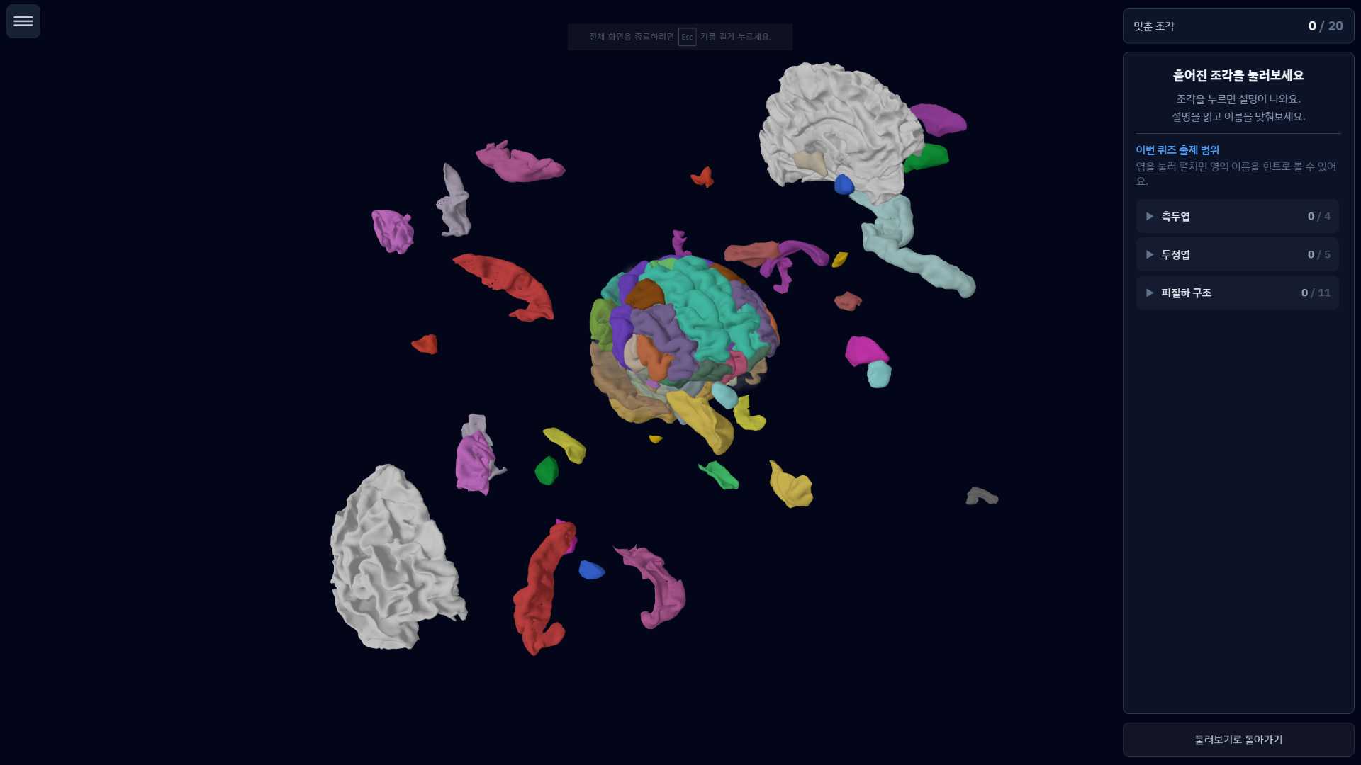 Name the region screen