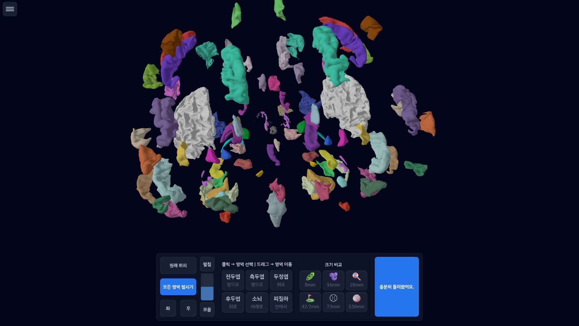 The 3D atlas screen
